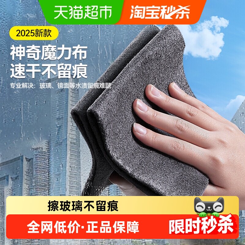 擦玻璃无水印魔力抹布厨房家用无痕擦镜子玻璃专用吸水不掉毛3片