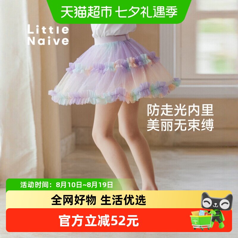 LittleNaive裙子儿童网纱短裙