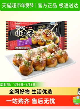 wonder's quality大粒章鱼小丸子速冻美味健康酱料包便捷日式风味