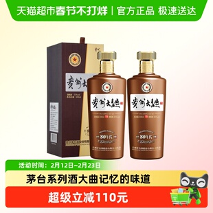 茅台（MOUTAI）贵州大曲80年代2.0 酱香型白酒 53度 500ml *2 A
