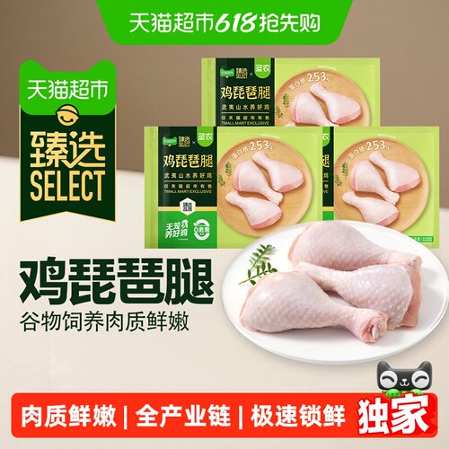 SUNNER圣农白羽鸡琵琶腿鲜嫩