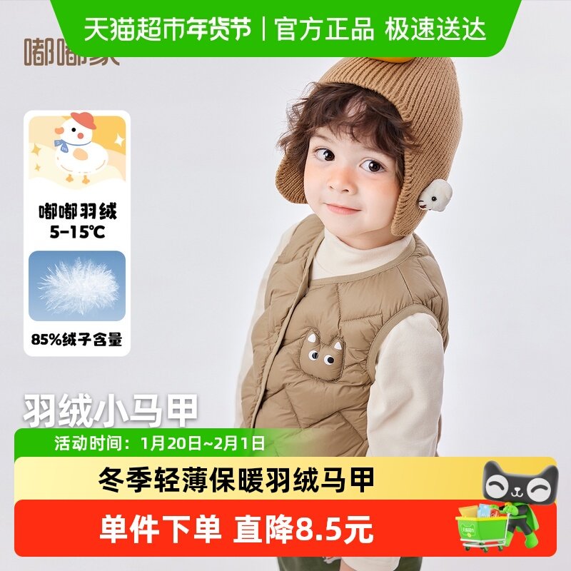嘟嘟家宝宝羽绒马甲冬季婴儿马夹男童轻薄鸭绒衣服女童上衣冬装潮,童装/婴儿装/亲子装,羽绒马甲,淘宝优惠券,粉丝福利购,淘宝优惠卷