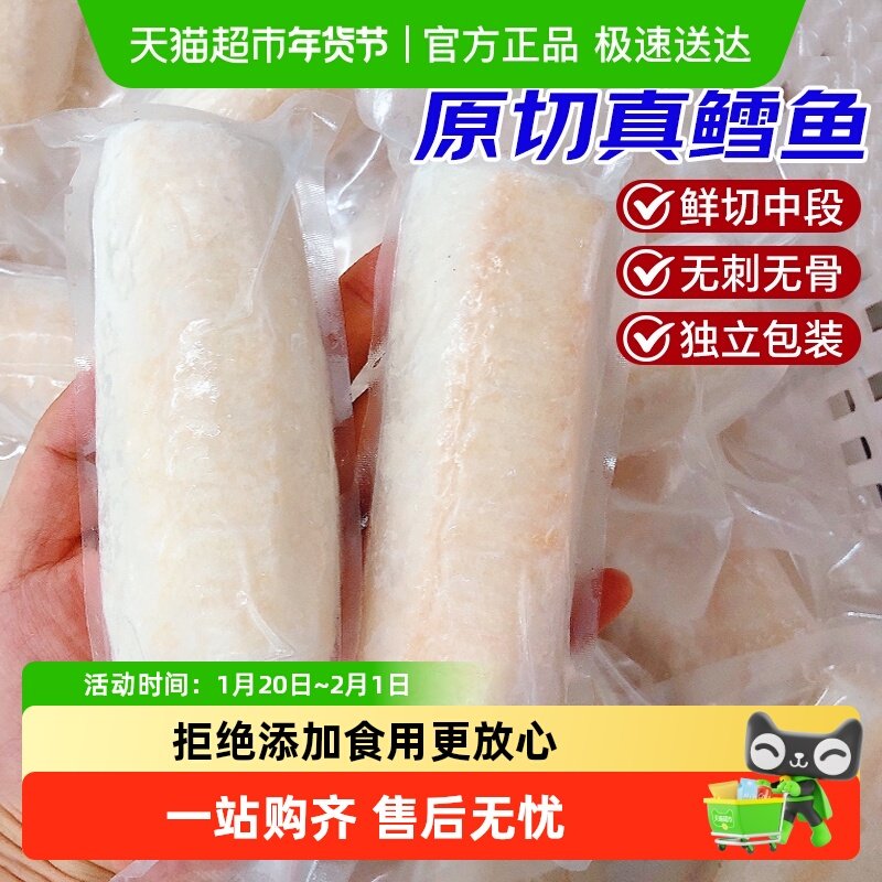海仙部落大西洋鳕鱼块真鳕鱼中段无盐零添加新鲜冷冻独立包装,水产肉类/新鲜蔬果/熟食,鳕鱼,淘宝优惠券,粉丝福利购,淘宝优惠卷