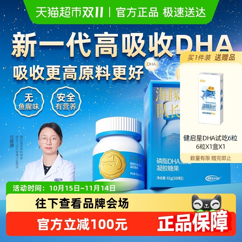 �����Ǻ���ӳ���֬DHA����Ӥ��Ӥ�׶������Ͷ�ͯ�����и�