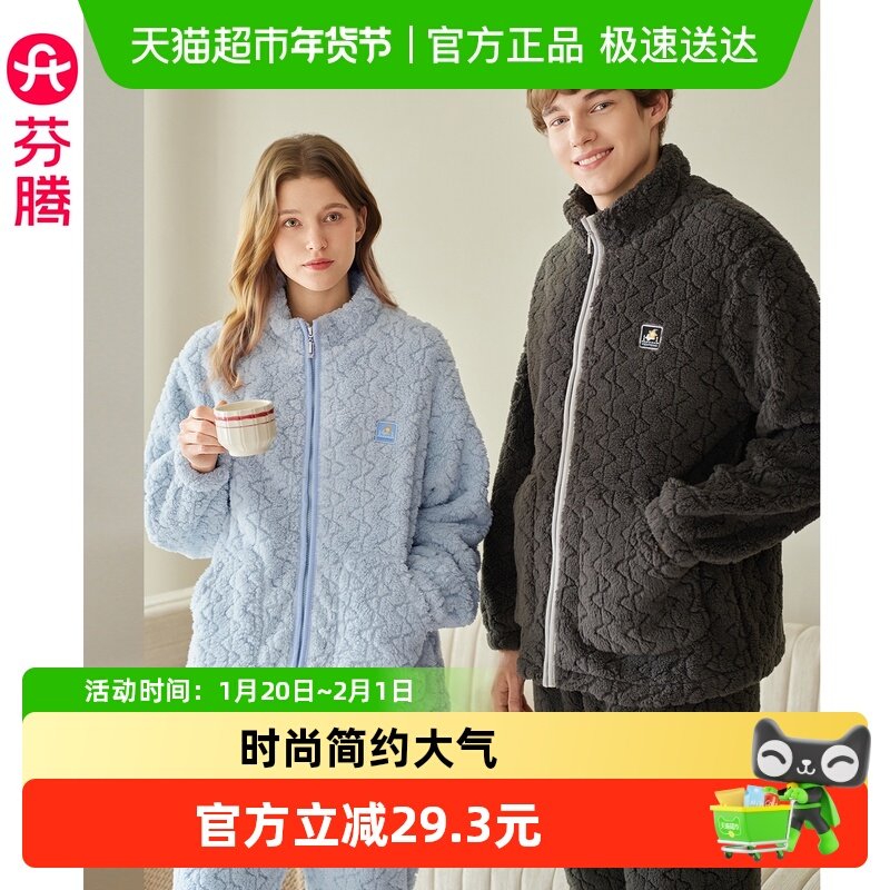 芬腾情侣睡衣秋冬季珊瑚绒立领拉链套装加绒加厚法兰绒男女家居服,女士内衣/男士内衣/家居服,睡衣/家居服套装,淘宝优惠券,粉丝福利购,淘宝优惠卷
