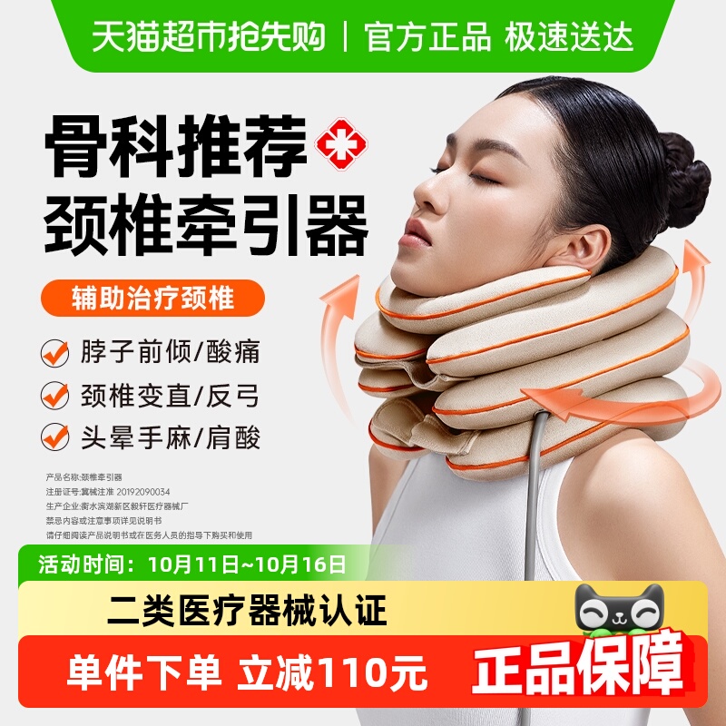 颈椎牵引矫正器充气囊颈托护颈脖套枕防低头脖子前倾医院疗专用