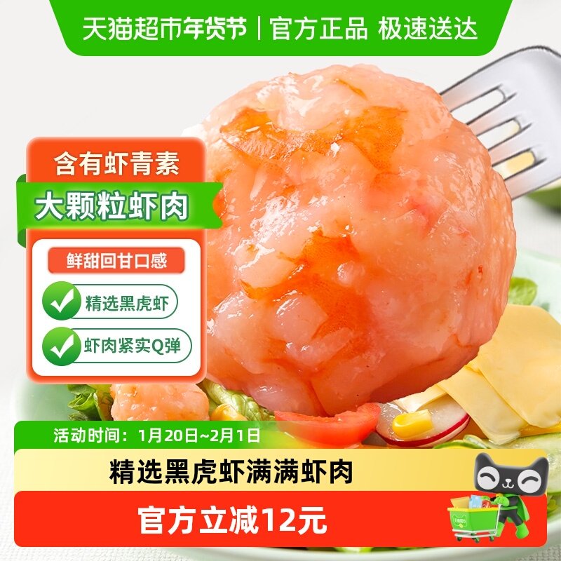 鲜美来黑虎虾皇虾滑150g生鲜肉食冷冻火锅食材虾肉丸子出口品质,水产肉类/新鲜蔬果/熟食,虾类制品,淘宝优惠券,粉丝福利购,淘宝优惠卷