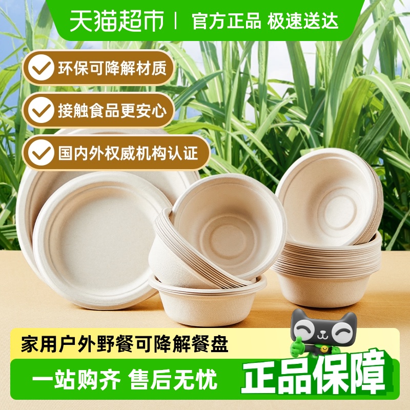 包邮炊大皇一次性纸碗家用户外野餐盘环保可降解烧烤火锅汤碗