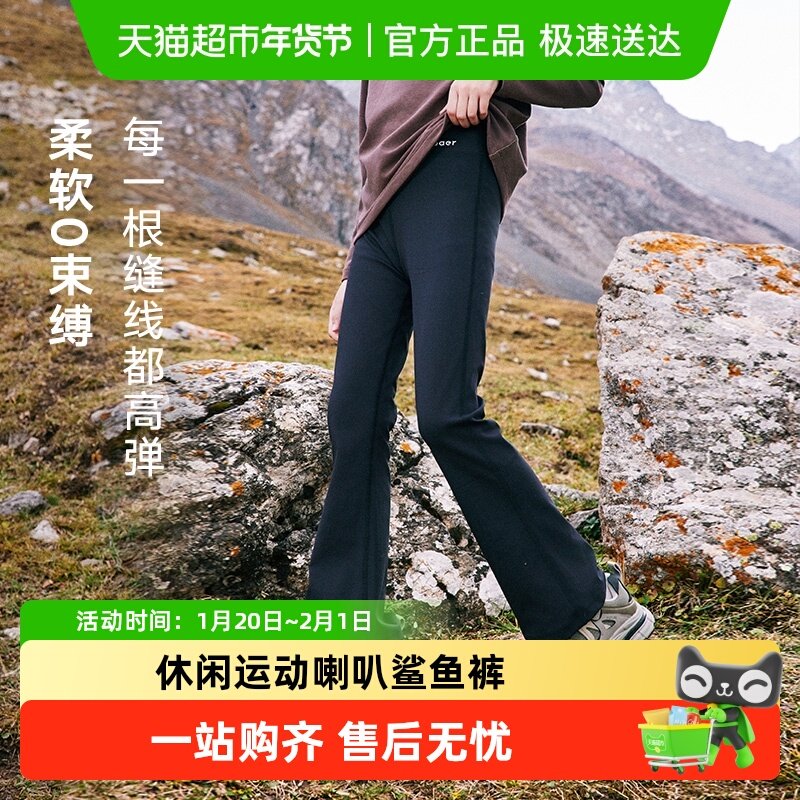 ebaer女童鲨鱼裤春秋冬款儿童运动休闲加绒打底裤修身喇叭瑜伽裤,童装/婴儿装/亲子装,裤子,淘宝优惠券,粉丝福利购,淘宝优惠卷