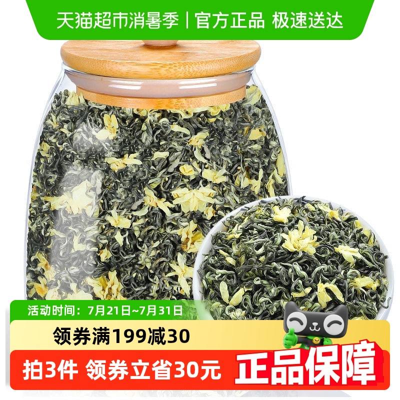 茉莉花茶匠界特级茶叶