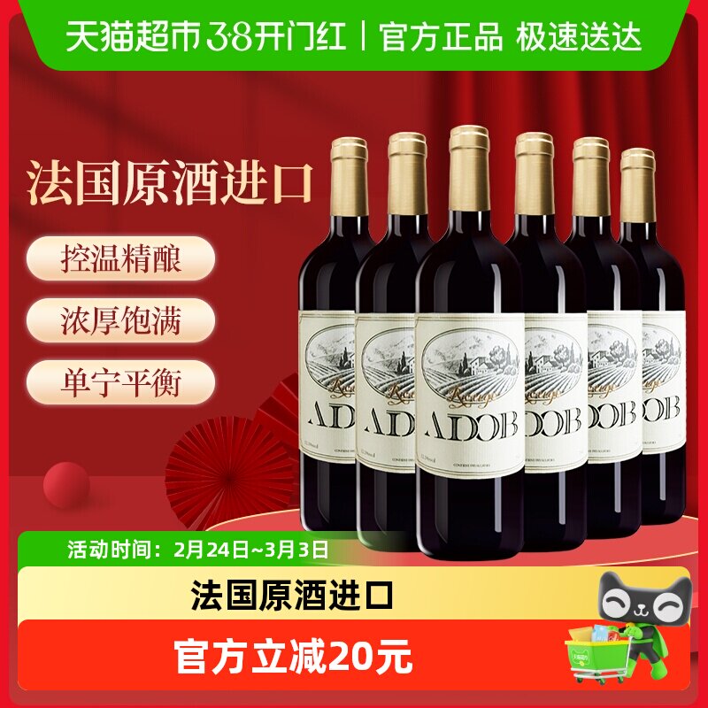 法国进口爱多堡庄园经典干红葡萄酒整箱装聚会宴请日常佐餐红酒