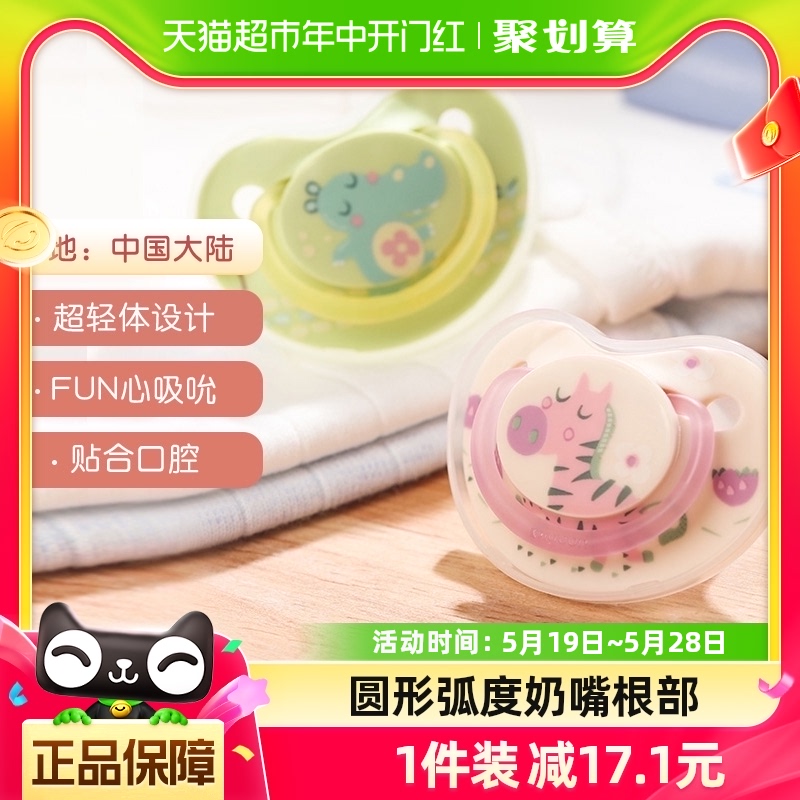 Pigeon贝亲新生婴幼儿纷趣安抚奶嘴M号*1只硅胶宝宝喂养用品 婴童用品 奶嘴/安抚奶嘴 原图主图