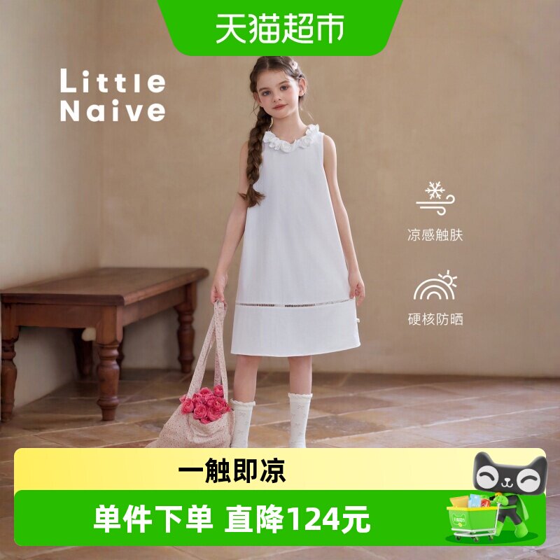 LittleNaive夏季甜美连衣裙裙