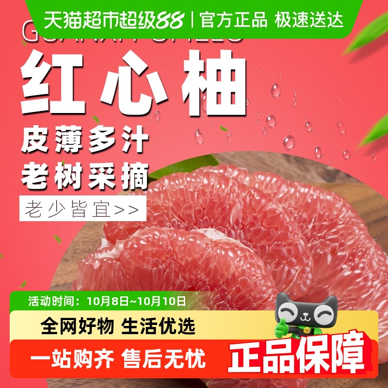狄麦福建平和正宗红心柚子新鲜水果应季红柚琯溪红肉蜜柚子整箱大