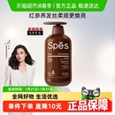 Spēs诗裴丝玻尿酸红参柔润护发素500ml