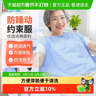 医仑特病人约束衣躯干固定束缚衣防躁动摔倒坠床卧床老人术后病人