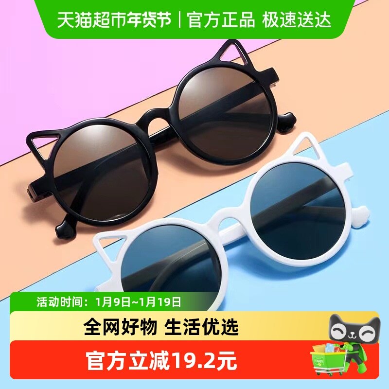 拉夏莉亚儿童太阳镜宝宝墨镜小孩眼镜女宝男童女童婴幼儿玩具女孩