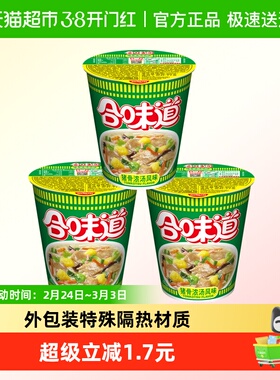 NISSIN日清合味道猪骨浓汤风味方便面冲泡速食夜宵零食