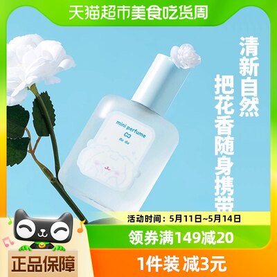 名创优品祛味迷你香水15ml