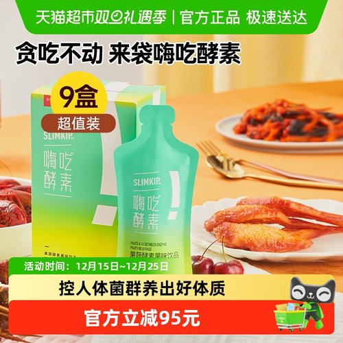 植物酵素饮品姿美堂益生菌果冻