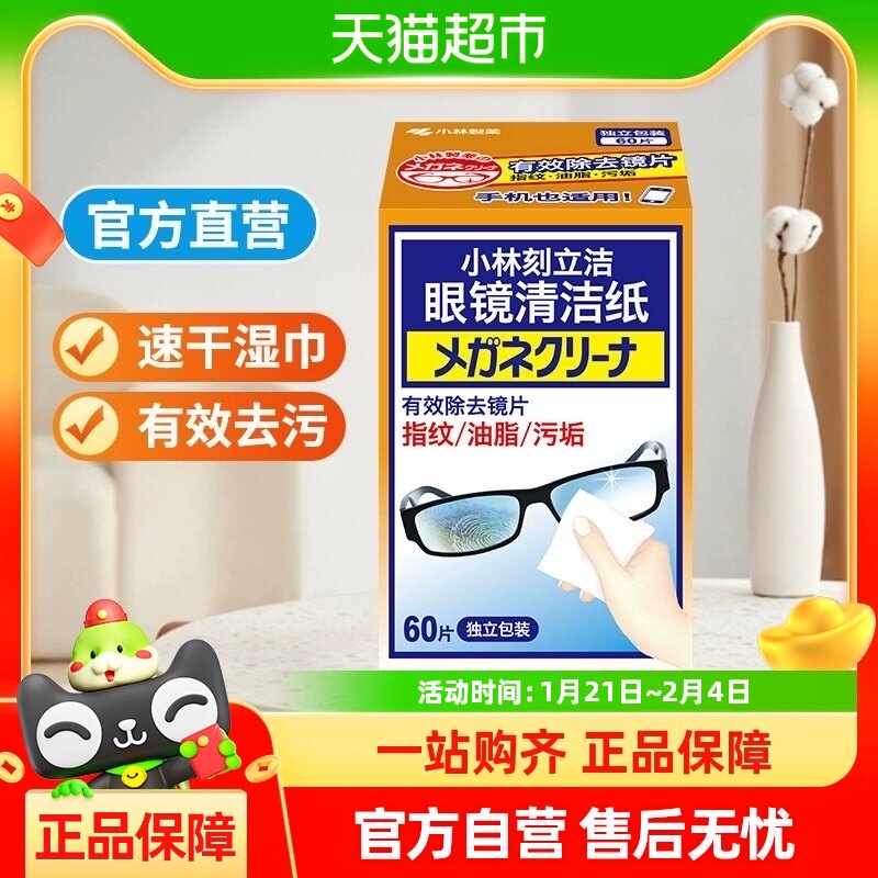 С����ҩ�������۾����ֽ60Ƭ/�о���������;���ʪ��