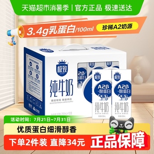 三元 交替发货 极致A2β 新老包装 酪蛋白 礼盒装