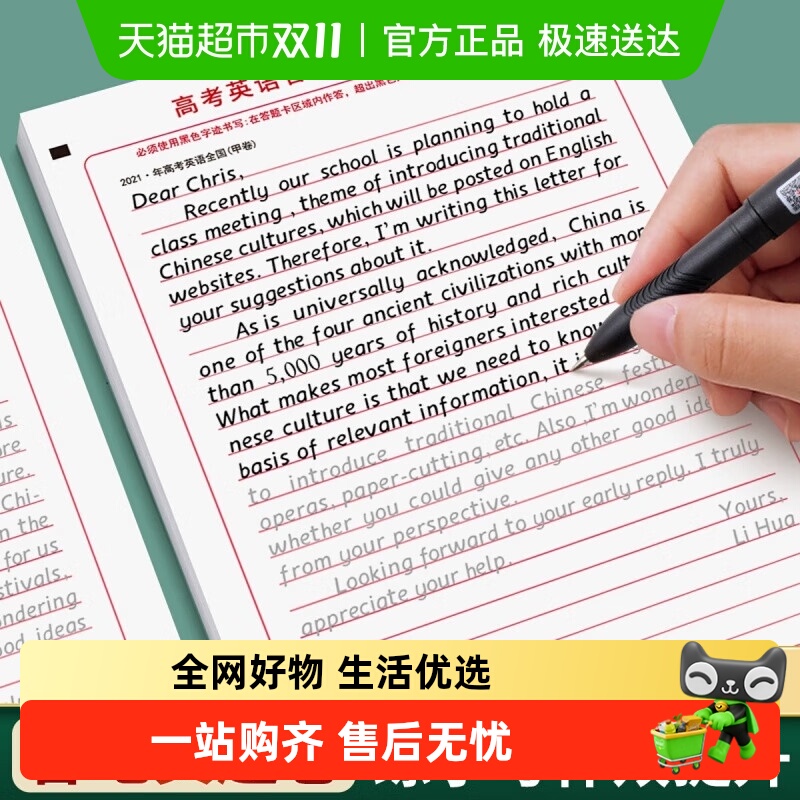 六品堂高中英语答题卡