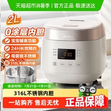 美的0涂层电饭煲2升家用烹饪机1-4人小型316L无涂层电饭锅