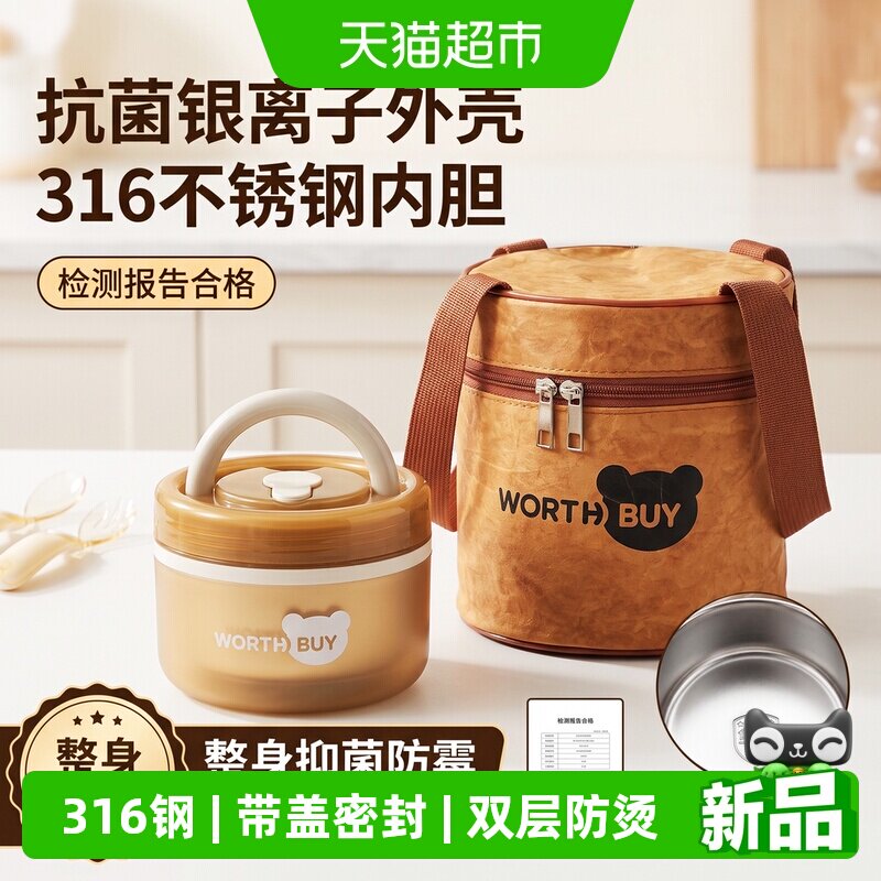 沃德百惠316不锈钢双层密封碗图片