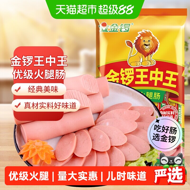 金锣王中王火腿肠肉多60g*10支