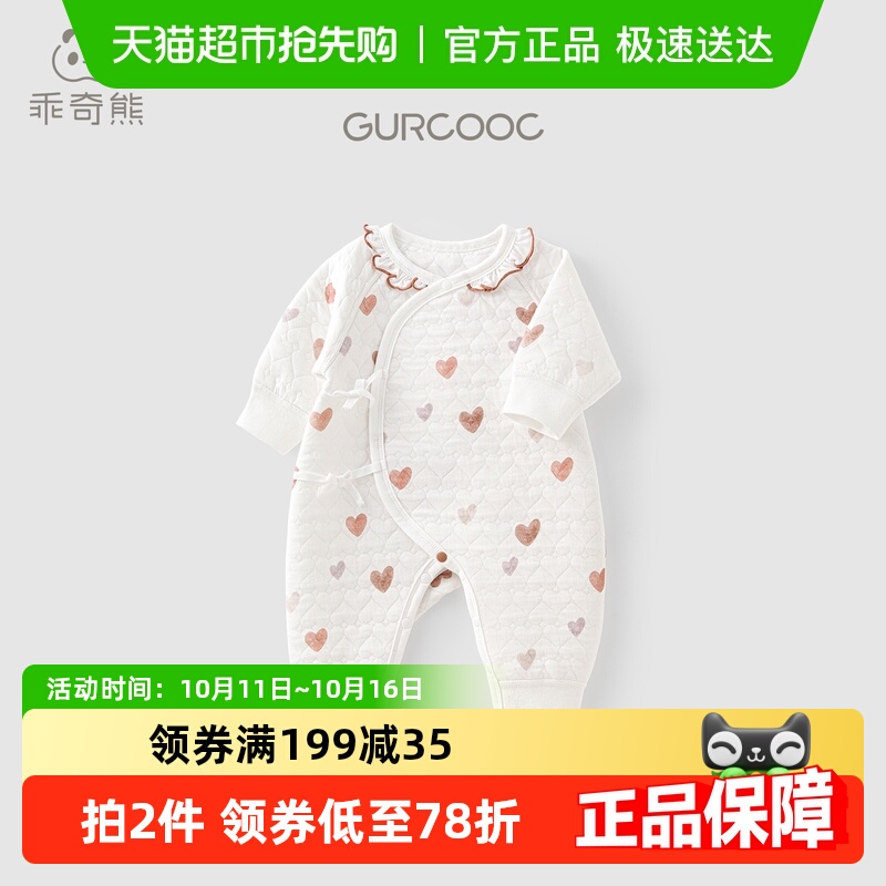 乖奇熊夹丝绵秋冬季娃娃领连体衣