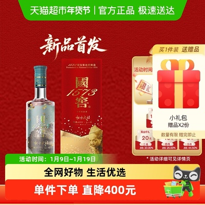 泸州老窖52度国窖艺术新春酒