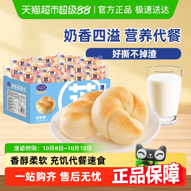 港荣营养早餐零食品糕点