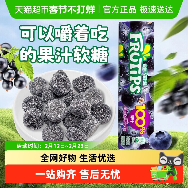 零食/坚果/特产徐福记趣满果水果果汁软糖儿童糖果休闲零食糖果爆浆橡皮糖