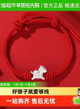 银意坊999足银马上有钱手链