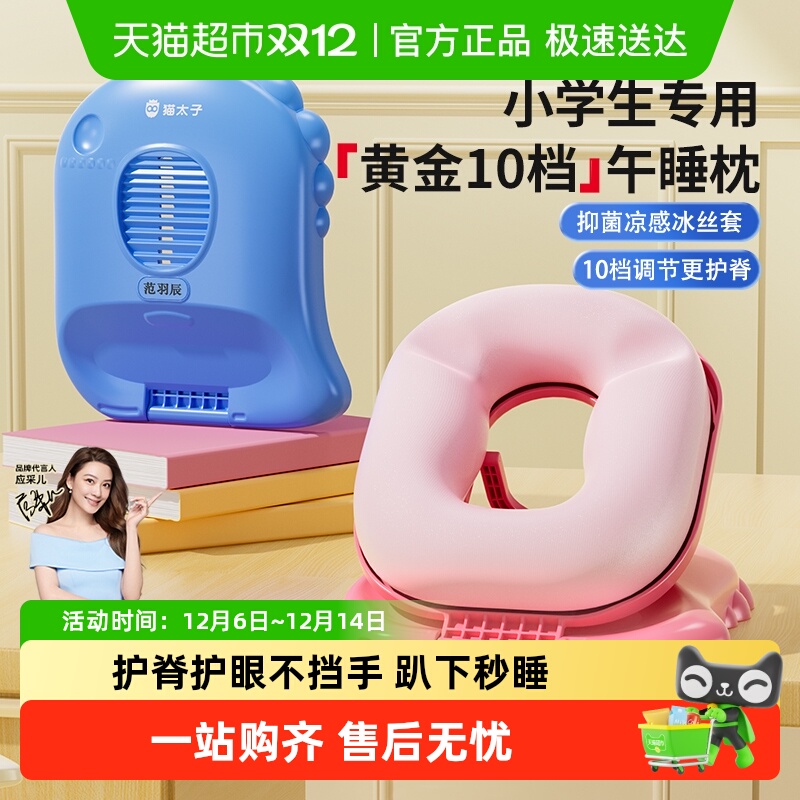 猫太子桌上抱枕午休神器午睡枕