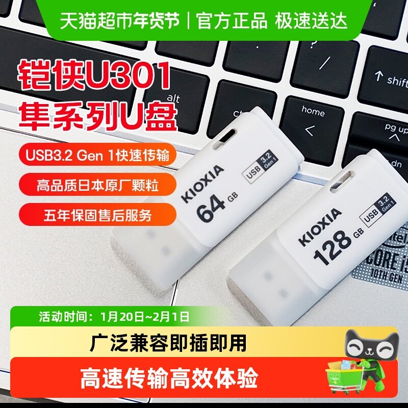 铠侠U盘隼U301系列32G 64G 128G 256GB高速u盘 USB3.2 Gen1优盘,闪存卡/U盘/存储/移动硬盘,普通U盘/固态U盘/音乐U盘,淘宝优惠券,粉丝福利购,淘宝优惠卷