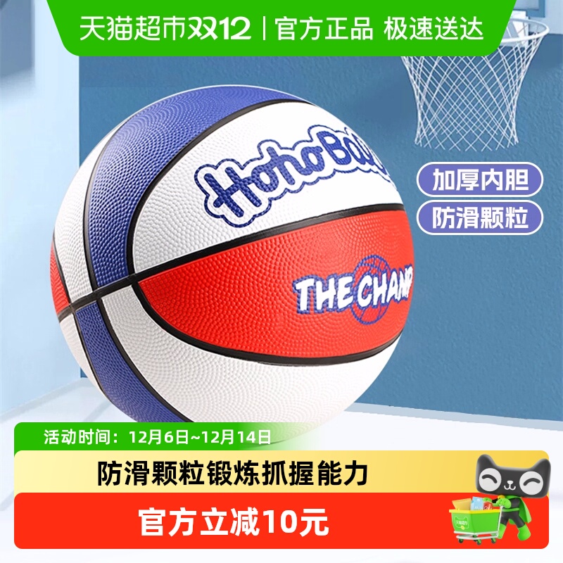 儿童5号加厚篮球室内外专用篮球