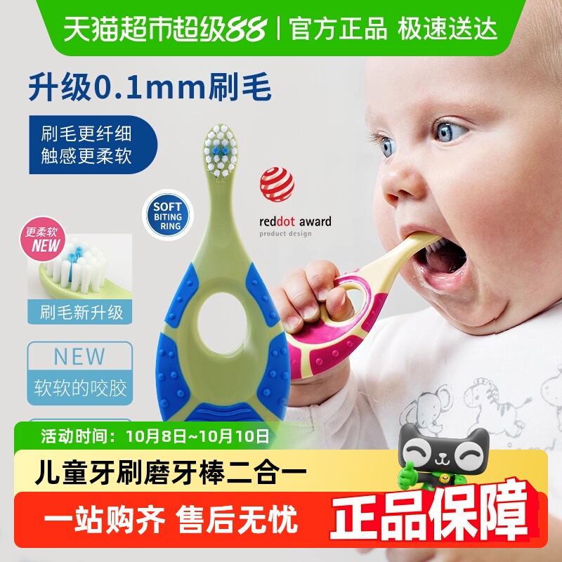挪威jordan进口婴幼儿童宝宝护齿乳牙刷磨牙棒合一软毛刷0-2岁1段