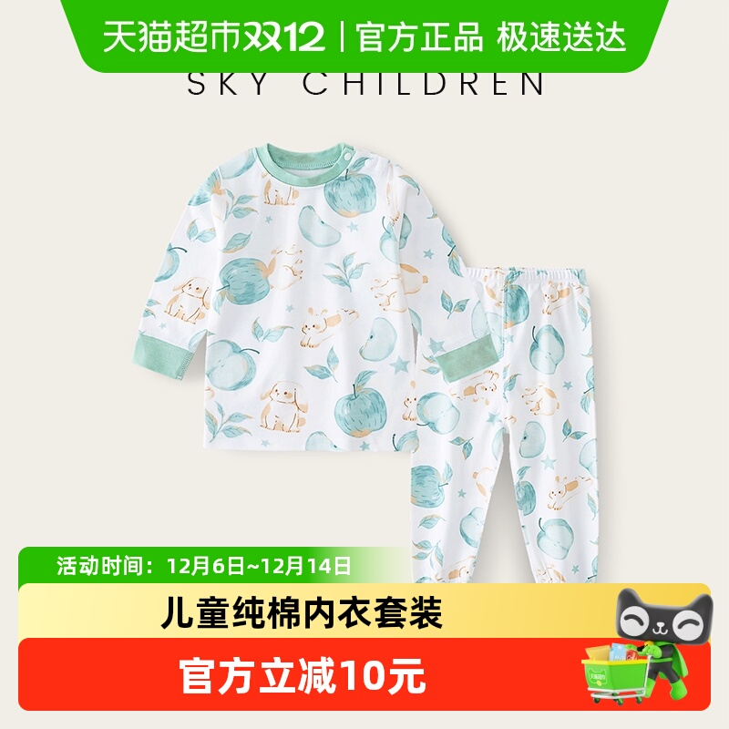 舒贝怡儿童睡衣春秋纯棉秋衣秋裤