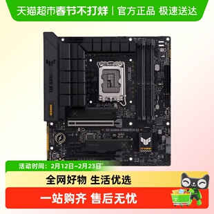【详情领优惠】ROG STRIX B760-G WIFI 小吹雪 天选 TUF 华硕主板