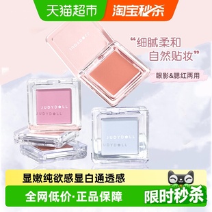 详情更优惠 Judydoll橘朵单色腮红盘35奶膏腮红高光修容06膨胀色