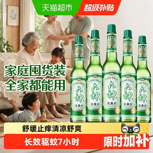 六神驱蚊止痒清凉薄荷花露水