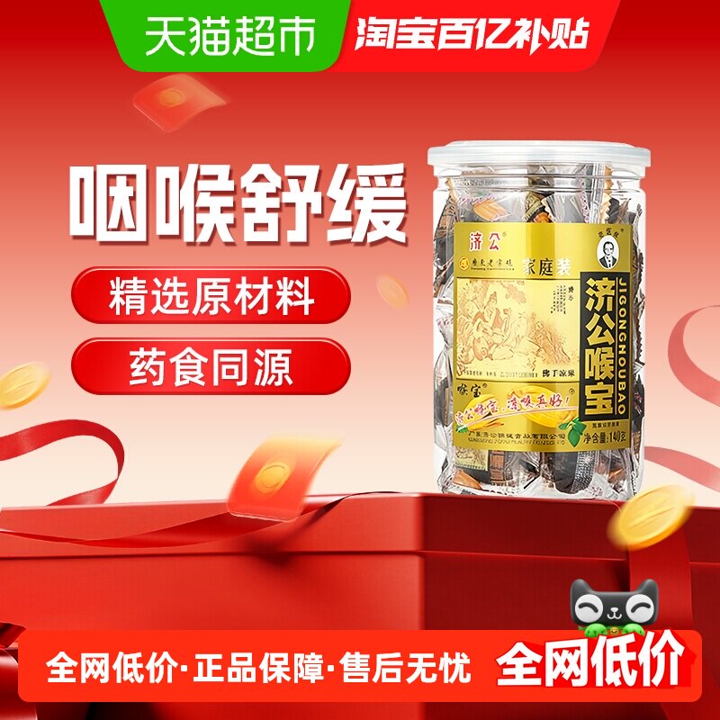 济公喉宝佛手果佛手柑佛手果干果脯零食蜜饯潮汕特产老香橼