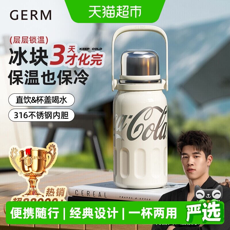 GERM316不锈钢保温杯7层锁温便携图片