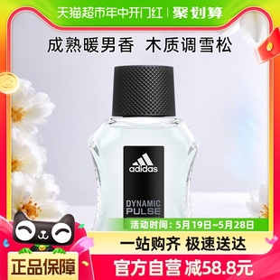 运动持久淡香水50ml Adidas阿迪达斯激情香水男士