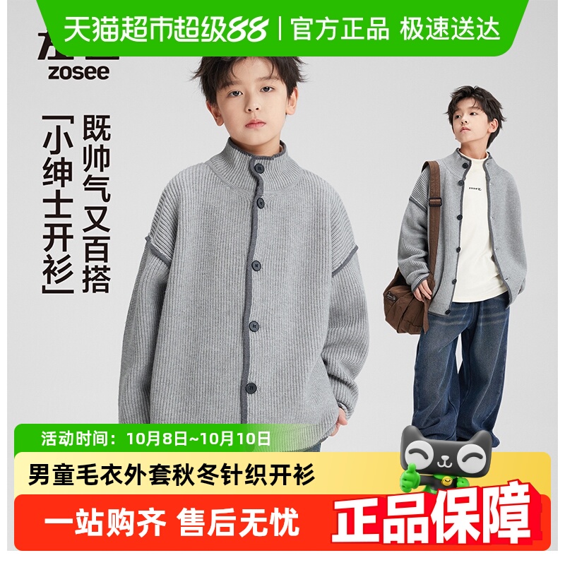 左西童装男童毛衣外套秋冬款2025新款儿童中大童洋气针织开衫秋装