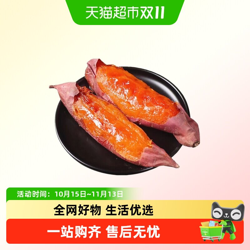 山东烟薯25号蜜薯糖心红薯新鲜番薯农家沙地烤地瓜农科院山芋