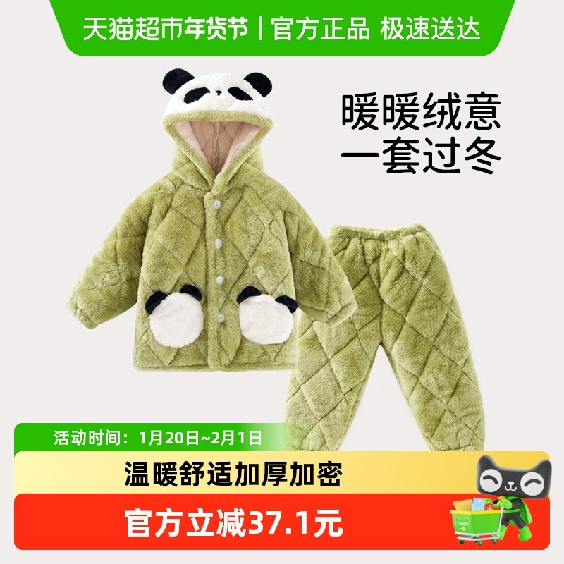 欧孕儿童家居服女童2024新款秋冬长袖加厚睡衣法兰绒保暖宝宝套装,童装/婴儿装/亲子装,家居服套装,淘宝优惠券,粉丝福利购,淘宝优惠卷