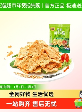 太平燕麦咔咔脆意式鲜蔬味25G